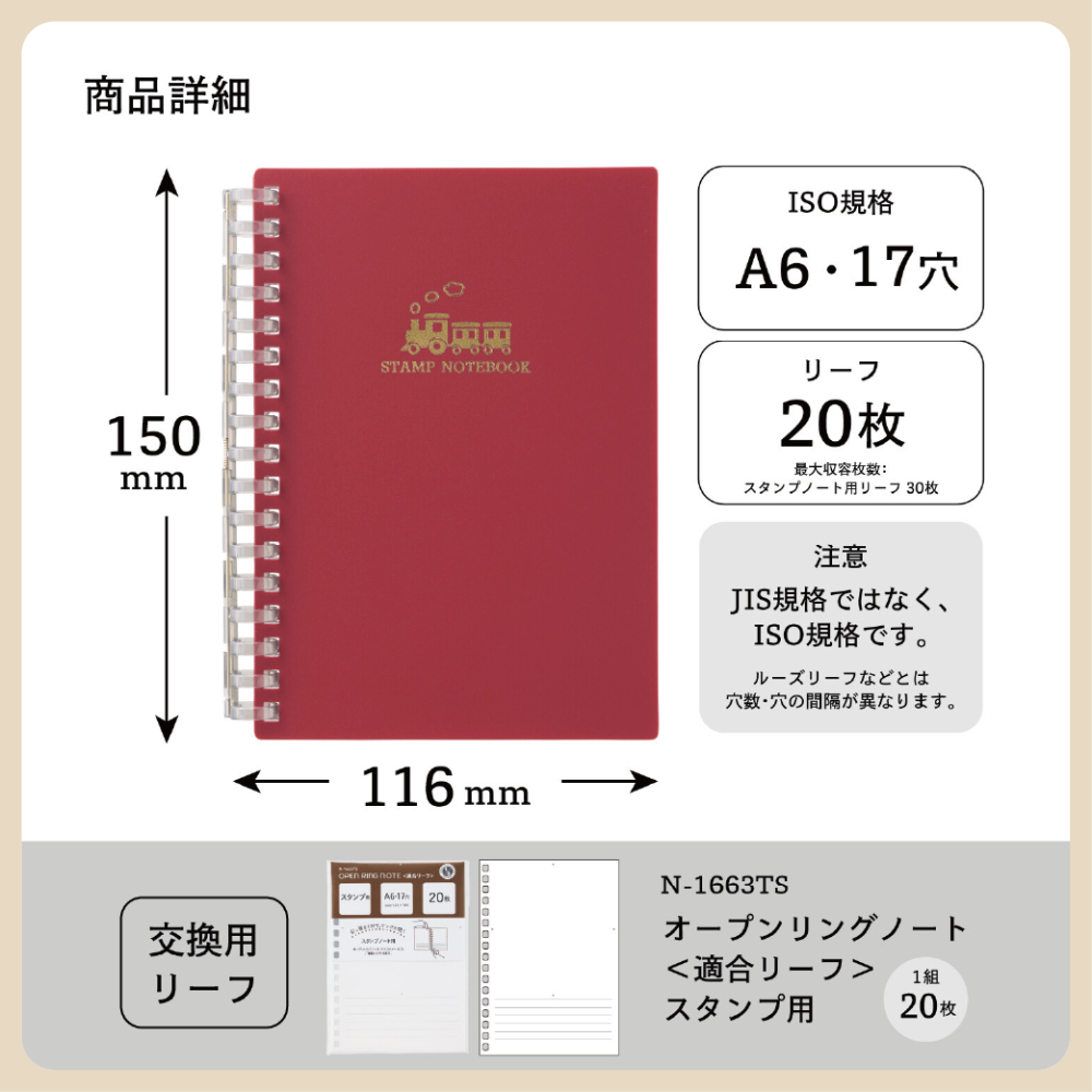 日本 LIHIT LAB 印章收集本 A6 印章收集冊 蓋印本 紀念章收集本 紀念章 印章簿 集章本-細節圖9