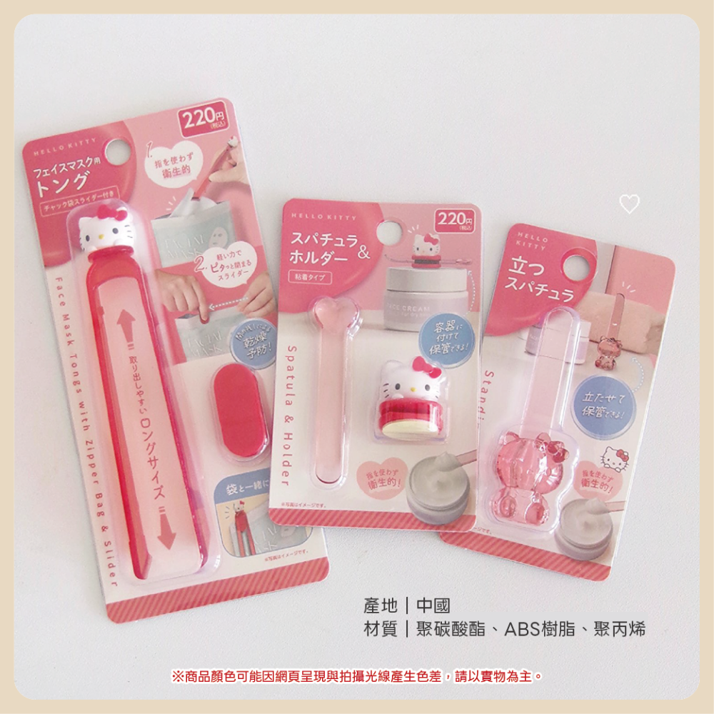 日本 DAISO 大創 三麗鷗 SANRIO 凱蒂貓 Kitty 保養工具 挖勺 刮勺 面膜夾 刮刀-細節圖2