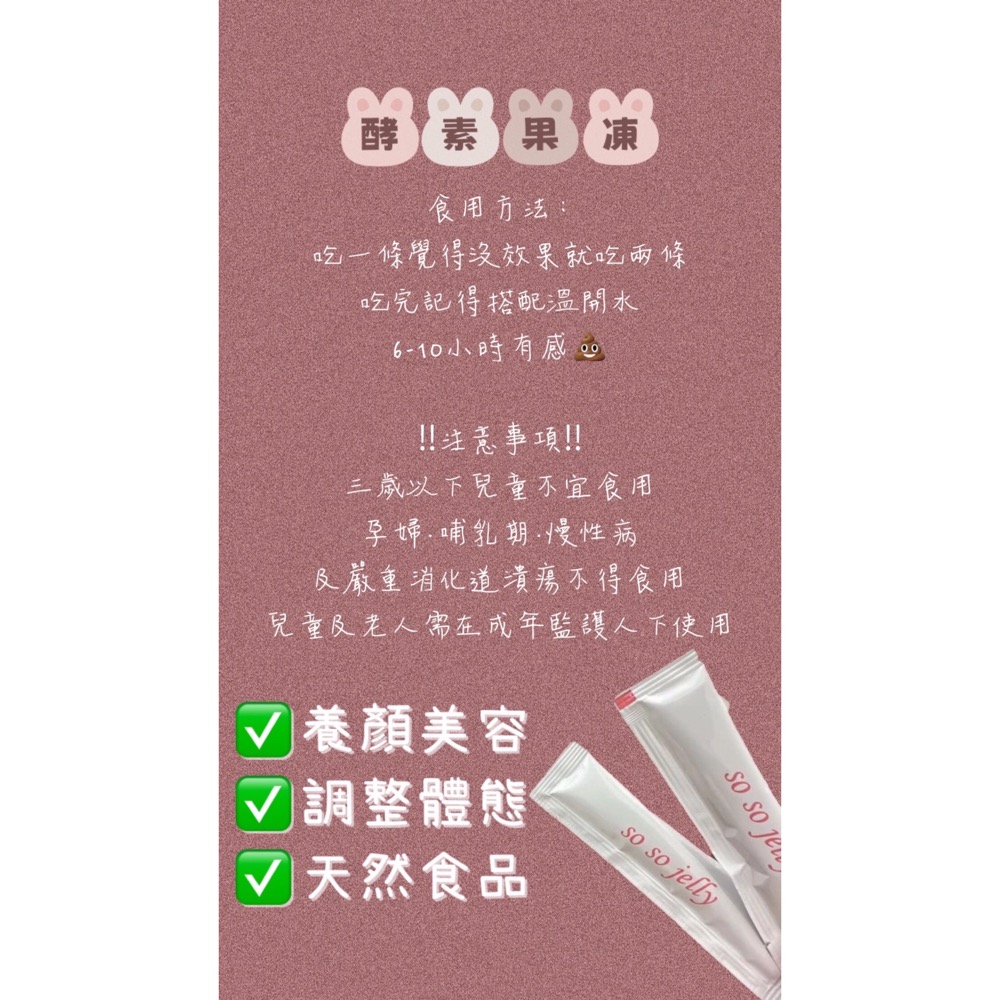 酵素果凍-細節圖2