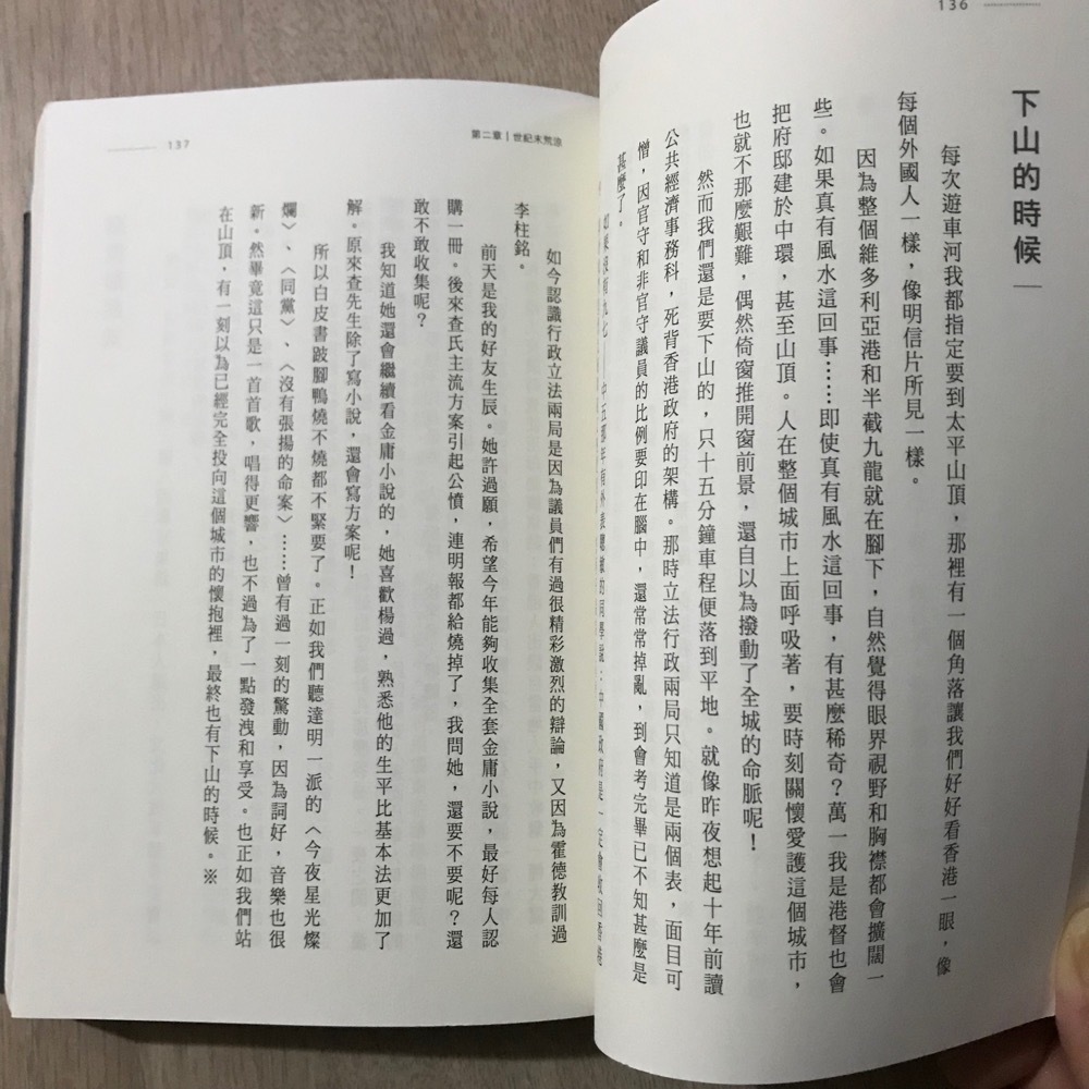 《民國書店》曾經 林夕啥名啊你死-細節圖2