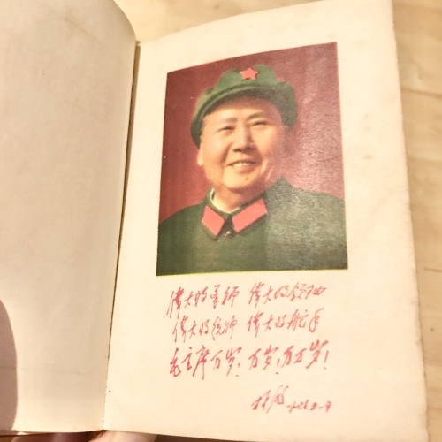 《民國書店》毛語錄 1966年版 毛主席 語錄 毛澤東 林彪 序 宗教是人民的鴉片 2002年購於上海