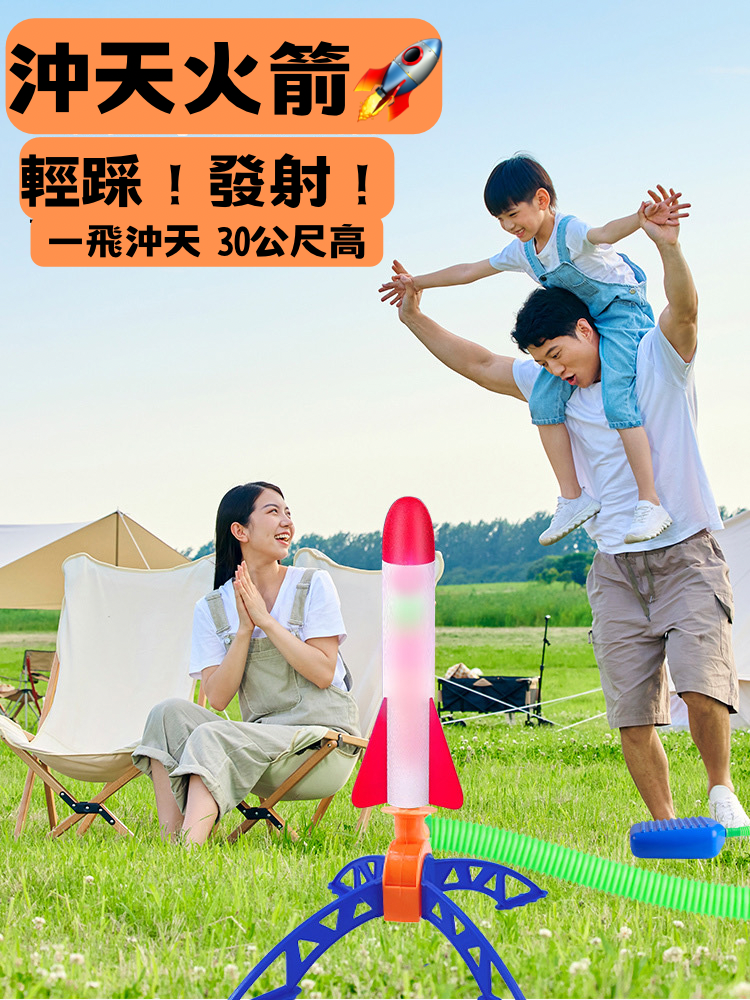 身體健康火箭組（預購2-3週）-細節圖2