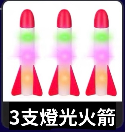 身體健康火箭組（預購2-3週）-細節圖6