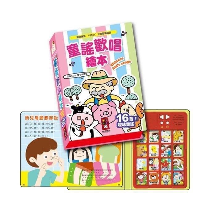 Food超人歡唱繪本-細節圖2
