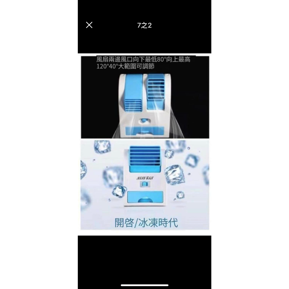 爆款usb迷你空調-細節圖2