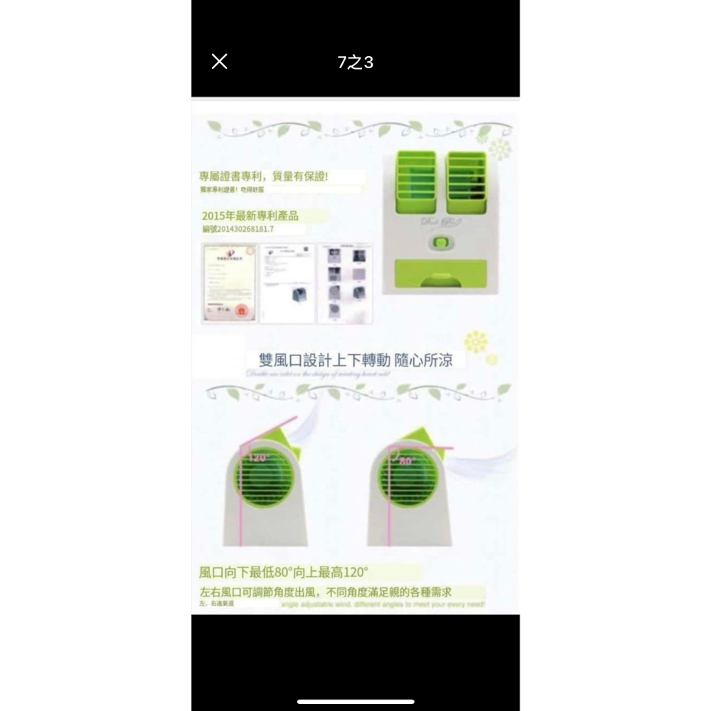 爆款usb迷你空調-細節圖3