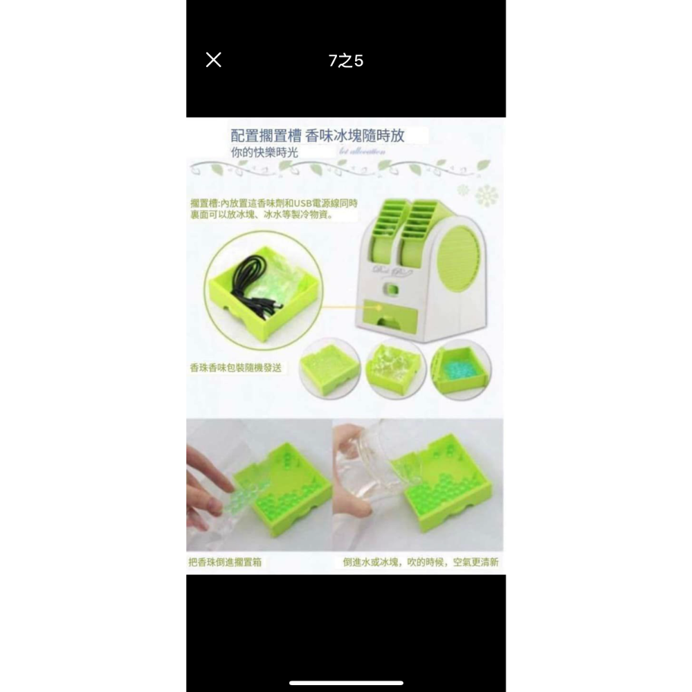 爆款usb迷你空調-細節圖5