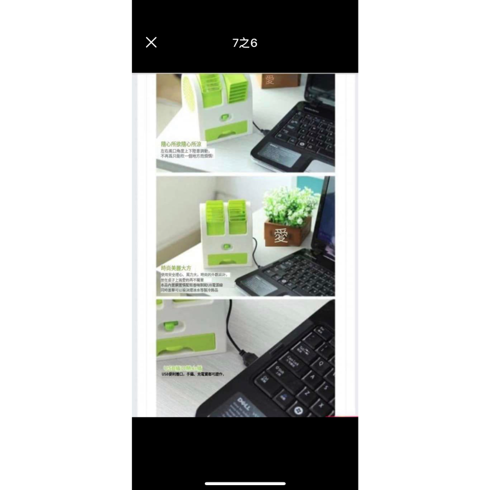 爆款usb迷你空調-細節圖6