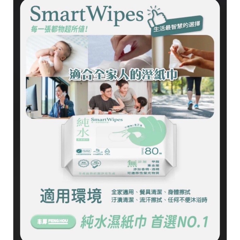 濕紙巾厚款 80抽 有蓋 20無蓋 19一件16包一單一件 72小時出貨-細節圖2