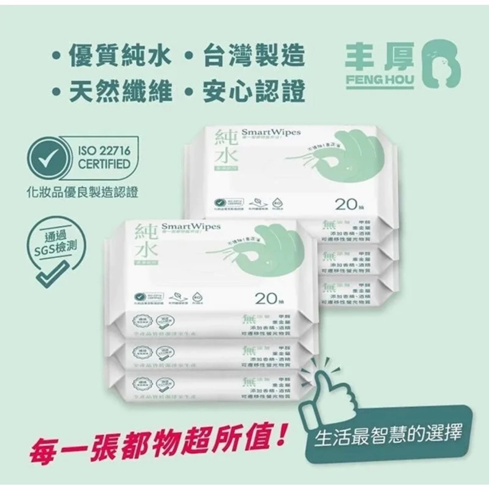 濕紙巾厚款 80抽 有蓋 20無蓋 19一件16包一單一件 72小時出貨-細節圖6