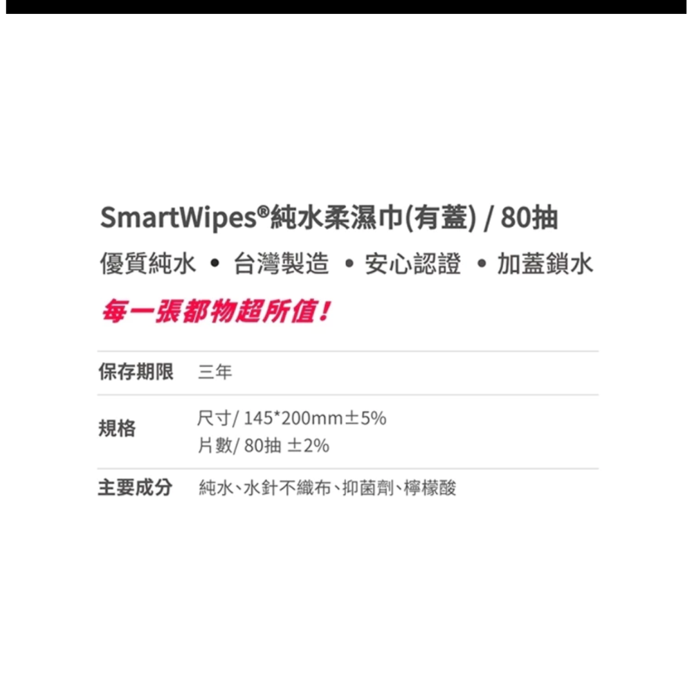 濕紙巾厚款 80抽 有蓋 19 無蓋 18 一件16包一單一件 72小時出貨-細節圖5