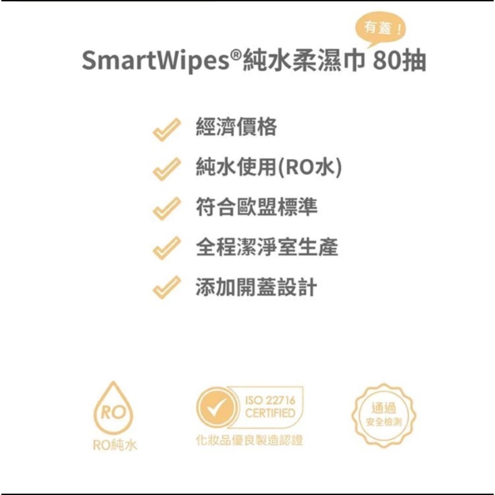 濕紙巾厚款 80抽 有蓋 19 無蓋 18 一件16包一單一件 72小時出貨-細節圖9