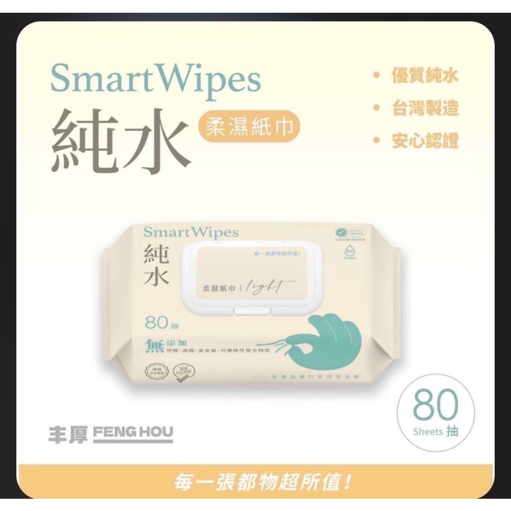濕紙巾厚款 80抽 有蓋 20無蓋 19一件16包一單一件 72小時出貨-規格圖9