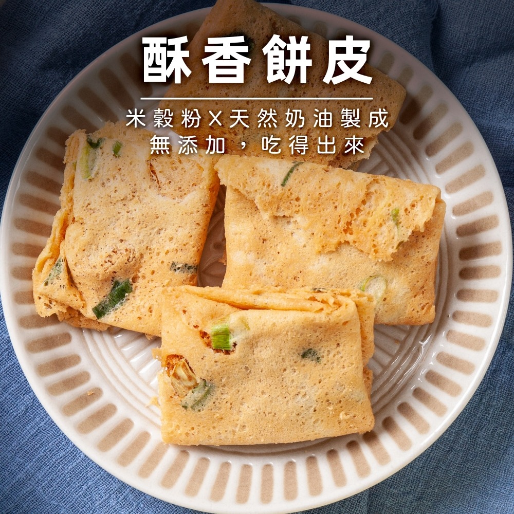 【米樂客】千層卷酥禮盒-肉鬆口味《100%無麩質蛋捲》｜使用天然奶油｜安心米製品-細節圖3