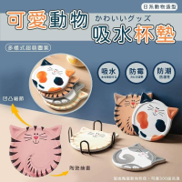 陶瓷吸水款-可愛貓咪杯墊