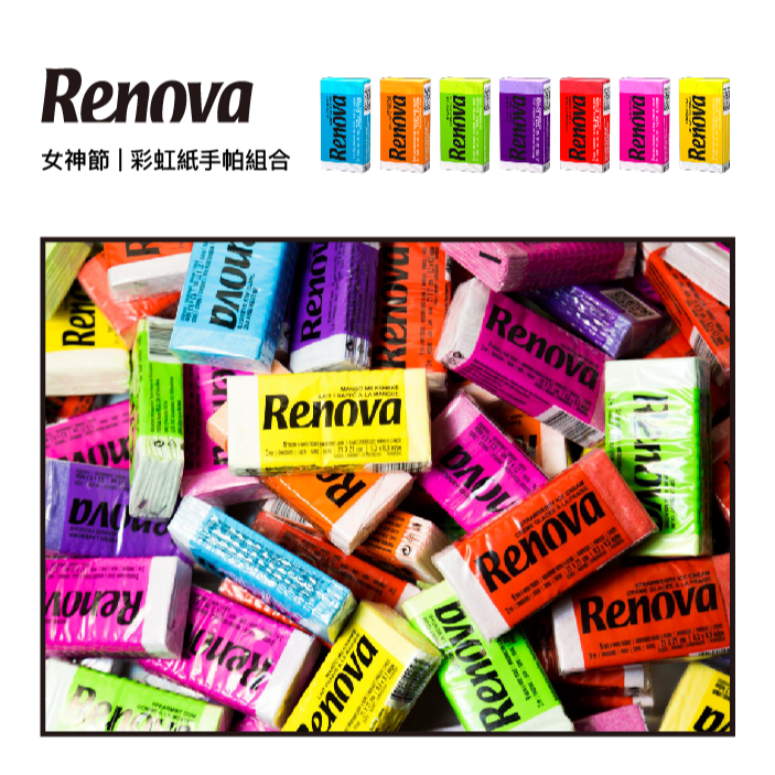 【RENOVA】葡萄牙進口天然香氛彩色紙手帕 彩色衛生紙 不掉屑 不褪色 1組x6入x9張-細節圖3