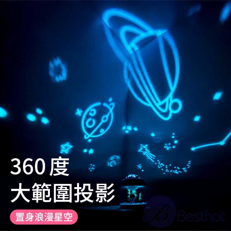 Besthot 夢幻夜空投影水氧機－附兩組投影片-細節圖5