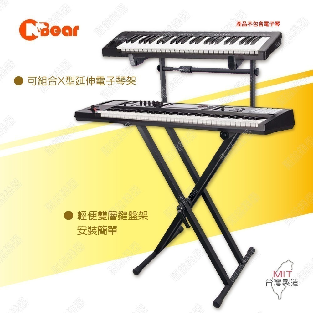 電子琴架 琴架 電鋼琴架 電子琴支架 學電子琴專用架 雙叉型琴架 速調把手快速卡榫 十字繡架 雙叉電子琴架 K-721B-細節圖5