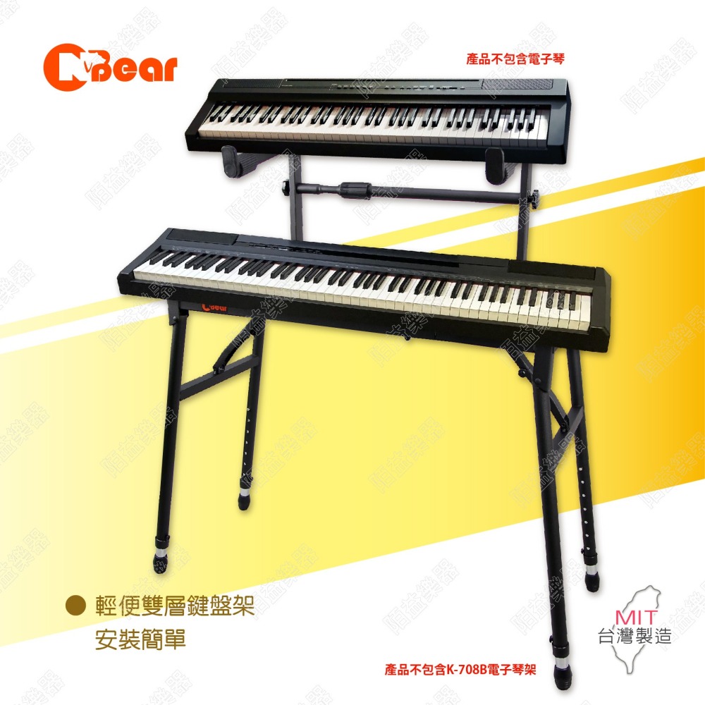 電子琴架 鍵盤架 琴架 電鋼琴架 延伸架 電子琴延伸架 ㄇ字型琴架專用 延伸電子琴架 可放置兩台電子琴 K-708BUP-細節圖7