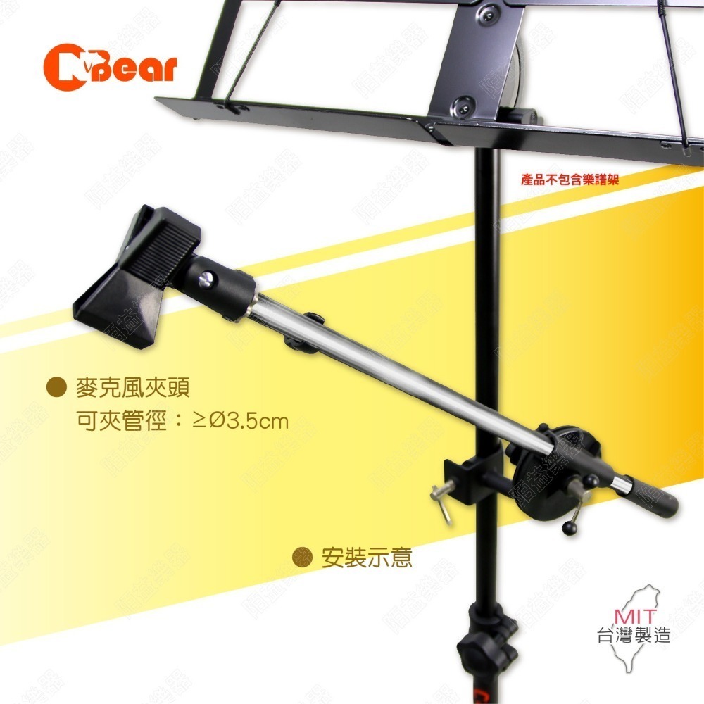 麥克風斜桿 麥克風架 斜架 斜桿 收音 錄音 附麥克風夾 可搭配樂譜架使用 專業支架 麥克風斜桿延伸架 K-601-2B-細節圖3
