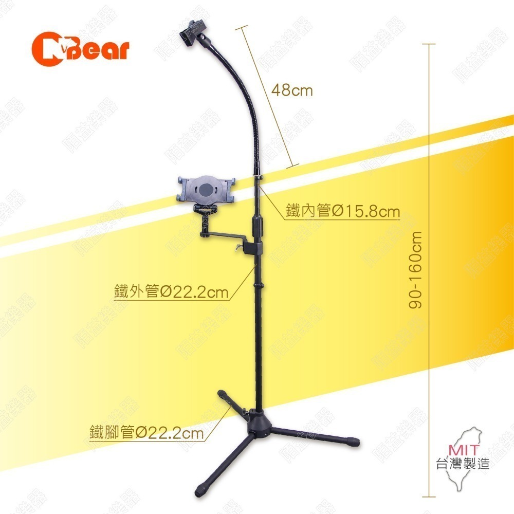 麥克風架 麥克風支架 直播腳架 麥克風腳架 街頭藝人支架 平板腳架 附麥克風夾 麥克風平板支架 K-302B-001-細節圖2