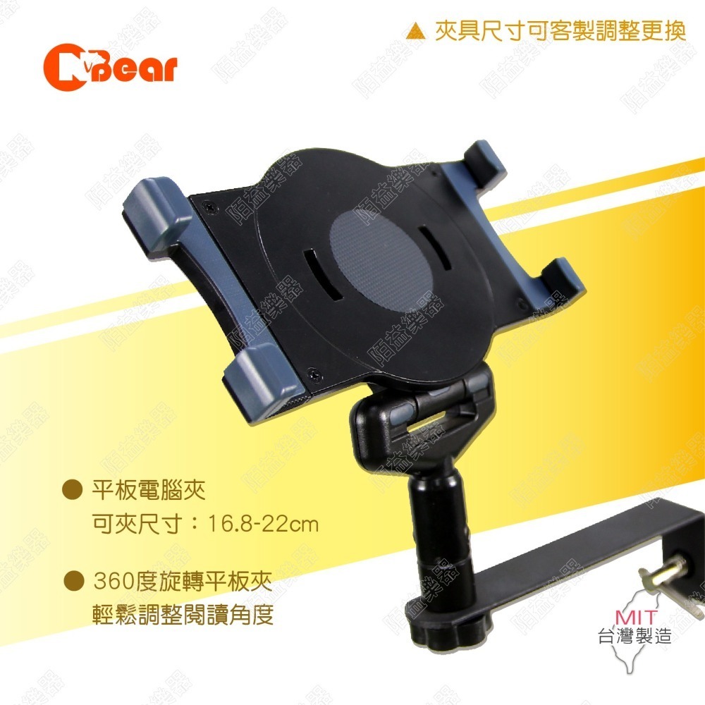 麥克風架 麥克風支架 直播腳架 麥克風腳架 街頭藝人支架 平板腳架 附麥克風夾 麥克風平板支架 K-302B-001-細節圖3