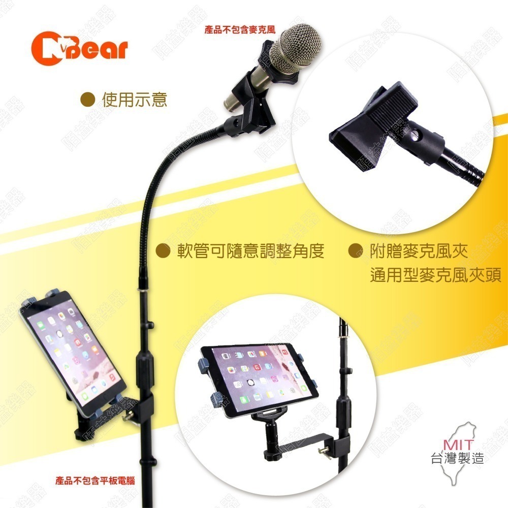 麥克風架 麥克風支架 直播腳架 麥克風腳架 街頭藝人支架 平板腳架 附麥克風夾 麥克風平板支架 K-302B-001-細節圖6