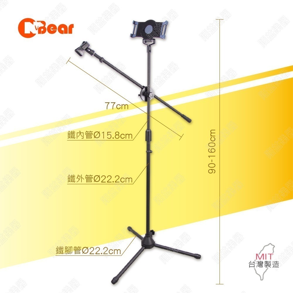 麥克風架 麥克風支架 直播腳架 麥克風腳架 街頭藝人支架 平板架 附麥克風夾 平板麥克風架 K-302-1B-001-細節圖2