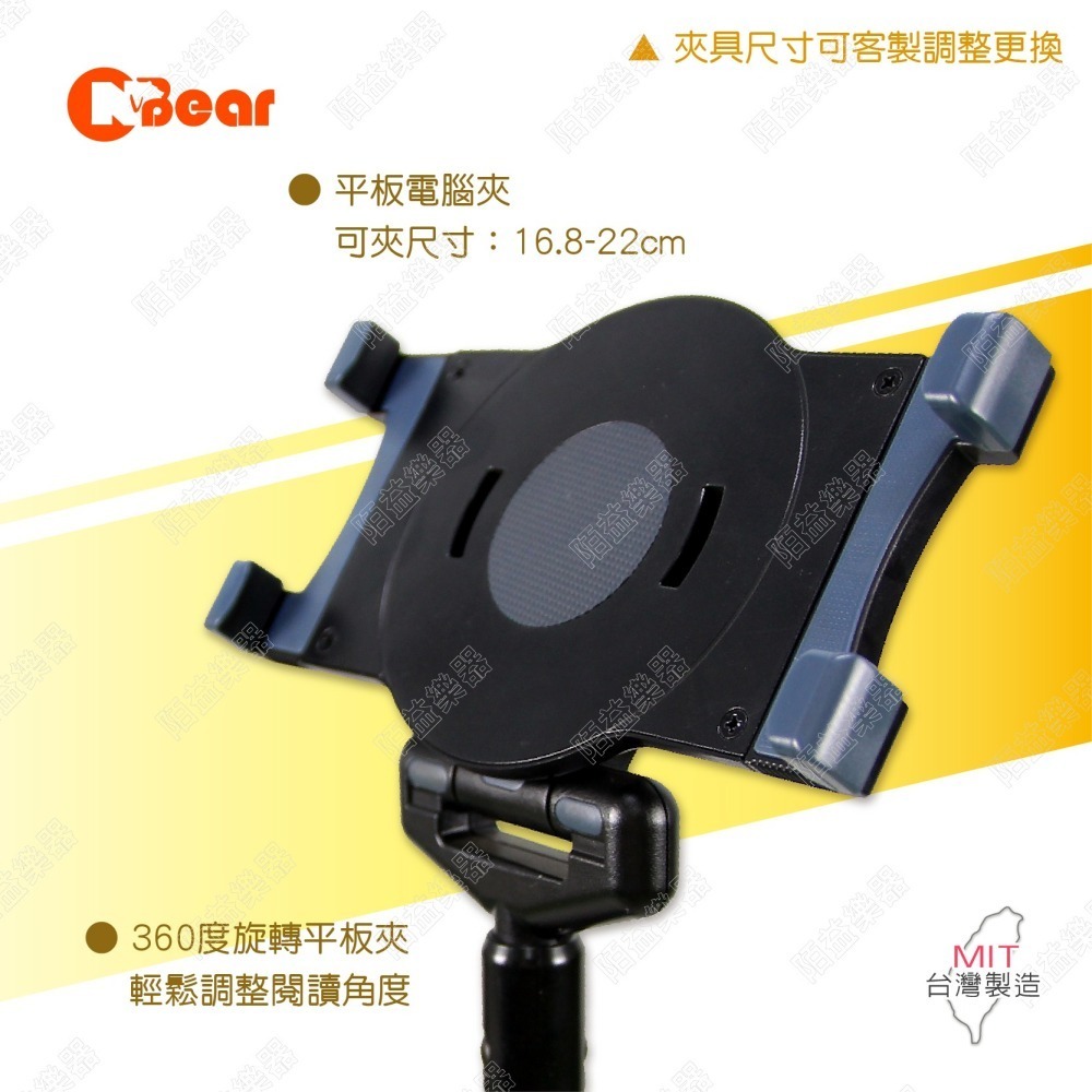 麥克風架 麥克風支架 直播腳架 麥克風腳架 街頭藝人支架 平板架 附麥克風夾 平板麥克風架 K-302-1B-001-細節圖3