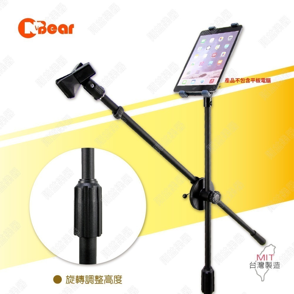麥克風架 麥克風支架 直播腳架 麥克風腳架 街頭藝人支架 平板架 附麥克風夾 平板麥克風架 K-302-1B-001-細節圖6