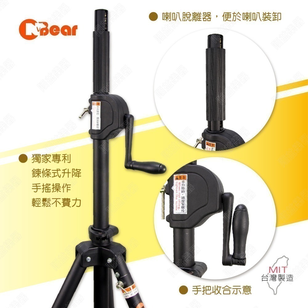 喇叭架 音響喇叭架 燈光音響架 喇叭支架 手搖喇叭架 手搖式喇叭架 手搖式升降 專利鍊條式升降 音響腳架 WP-162B-細節圖3