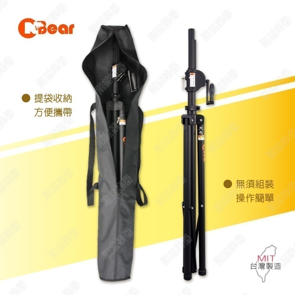 喇叭架 音響喇叭架 燈光音響架 喇叭支架 手搖喇叭架 手搖式喇叭架 手搖式升降 專利鍊條式升降 音響腳架 WP-162B-細節圖10