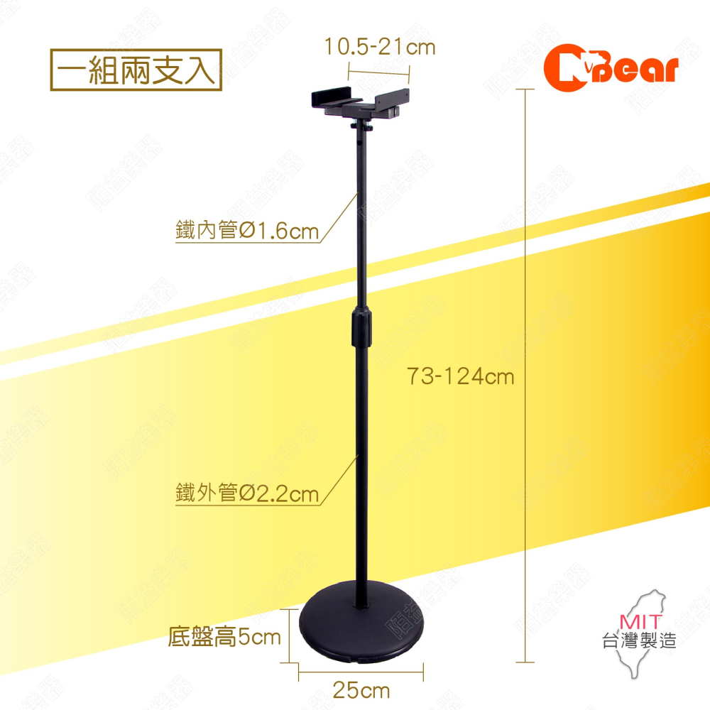 喇叭腳架 喇叭直立支架 環繞喇叭架 喇叭立架 喇叭落地架音箱落地架 喇叭架 音箱架 落地式喇叭架 BS-310B-1-細節圖2