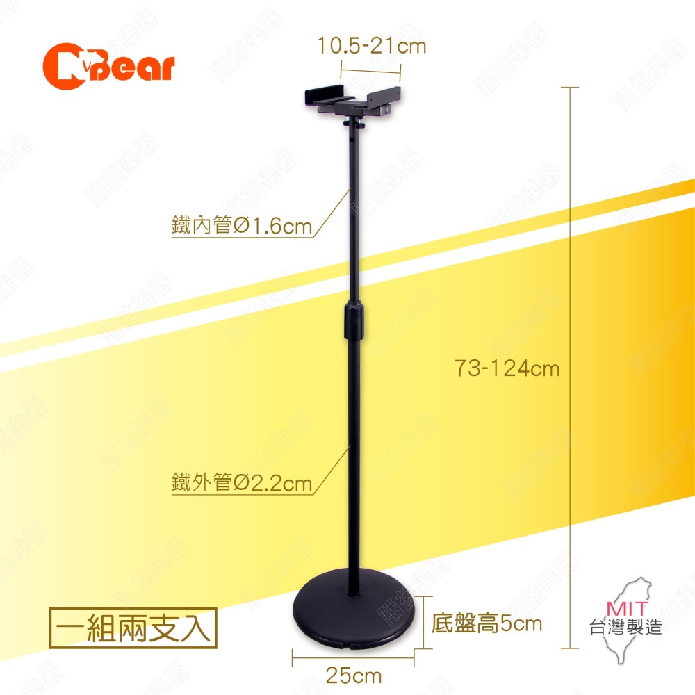 喇叭腳架 喇叭直立支架 環繞喇叭架 喇叭立架 喇叭落地架音箱落地架 喇叭架 音箱架 落地式喇叭架 BS-310B-1-細節圖2