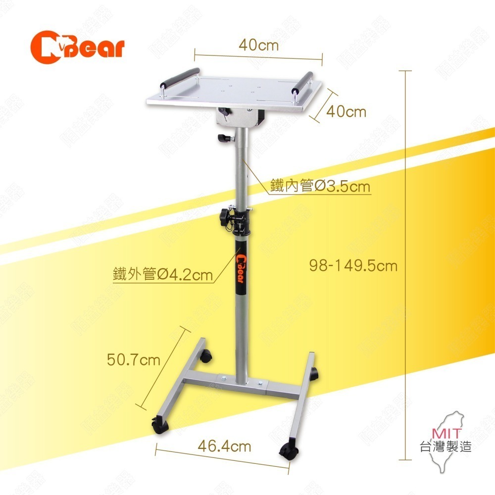 投影機架 投影機立架 會議室 投影機 移動式投影機架 H型移動投影機架 投影機落地架 可移動立架 PR-003-4-細節圖2