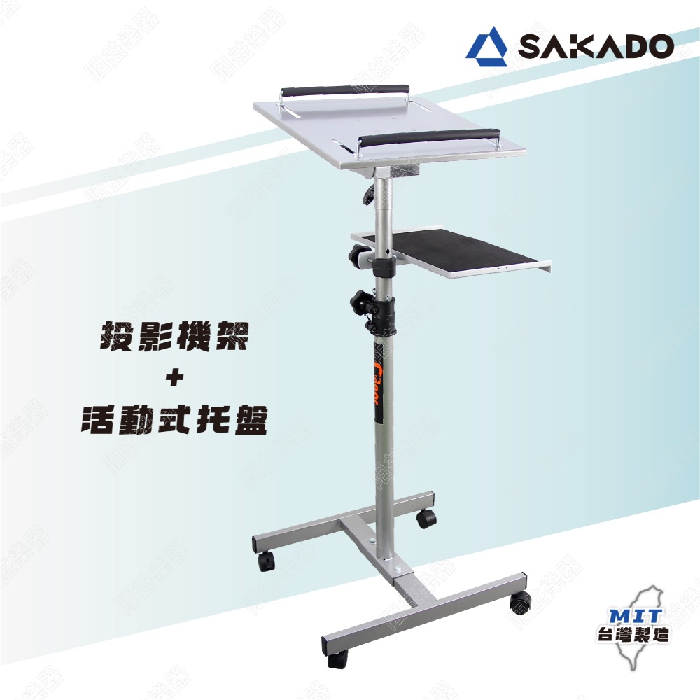 投影機架 投影機立架 會議室 投影機 移動式投影機架 H型移動投影機架 投影機落地架 可移動立架 PR-003-4-規格圖8