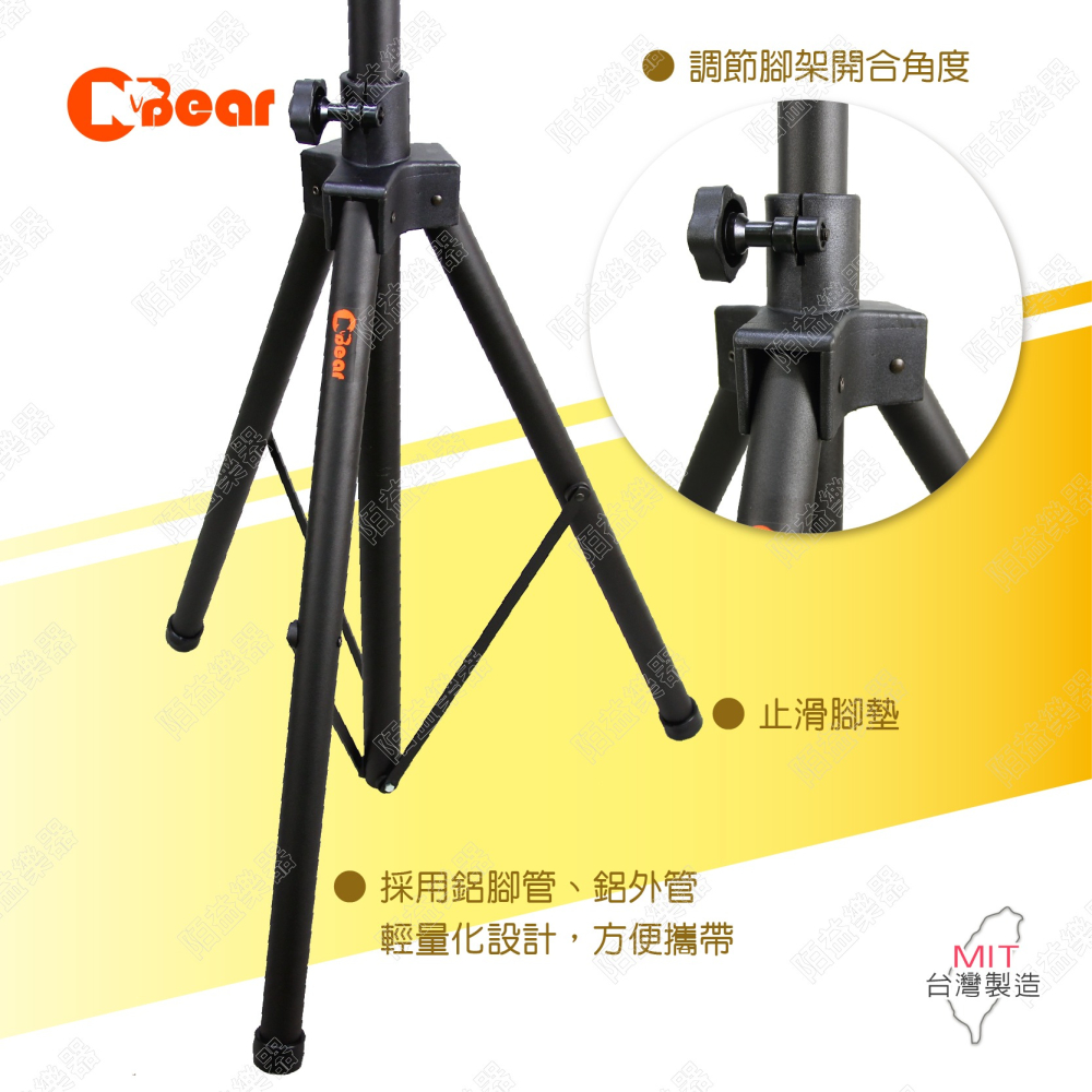 喇叭架 喇叭支架 音箱架 音響架 音響喇叭架 音響腳架 燈光音響架 舞台音響架 蝴蝶頂座 音箱支架 K-306-1B-細節圖4