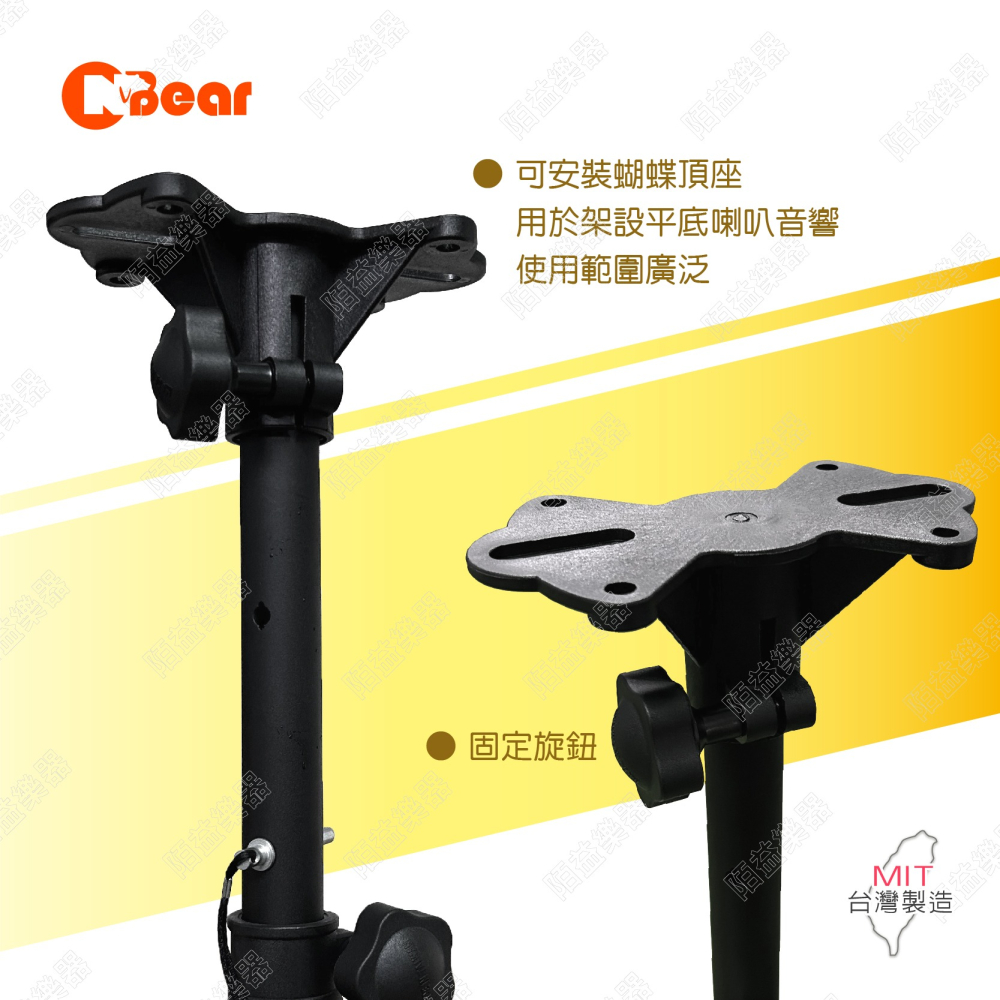 喇叭架 喇叭支架 音箱架 音響架 音響喇叭架 音響腳架 燈光音響架 舞台音響架 蝴蝶頂座 音箱支架 K-306-1B-細節圖5