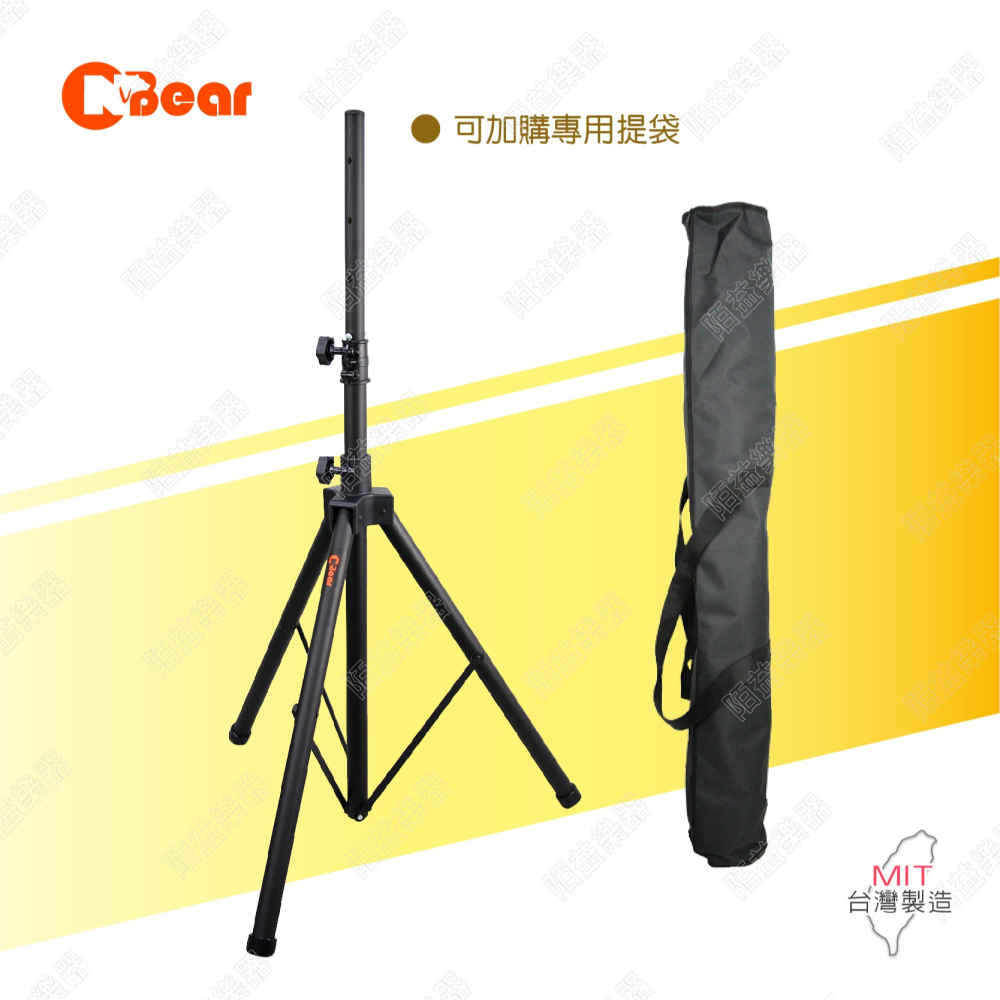 喇叭架 喇叭支架 音箱架 音響架 音響喇叭架 音響腳架 燈光音響架 舞台音響架 蝴蝶頂座 音箱支架 K-306-1B-細節圖7