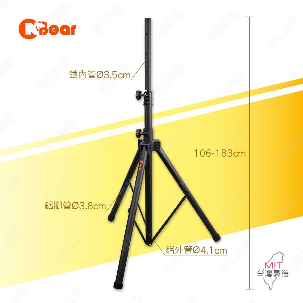 喇叭架 喇叭支架 音箱架 音響架 音響喇叭架 音響腳架 燈光音響架 舞台音響架 蝴蝶頂座 音箱支架 K-306-1B-細節圖2