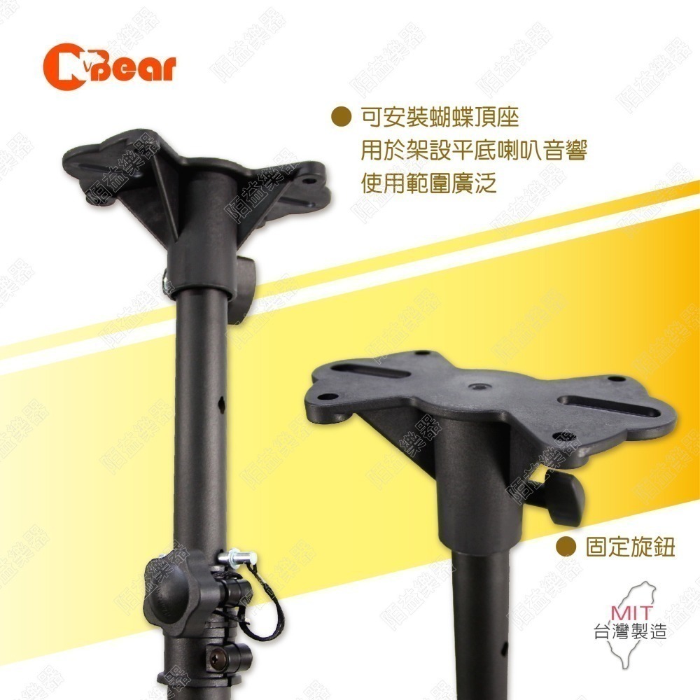 喇叭架 喇叭支架 音箱架 音響架 音響喇叭架 音響腳架 燈光音響架 舞台音響架 蝴蝶頂座 音箱支架 K-306-1B-細節圖5