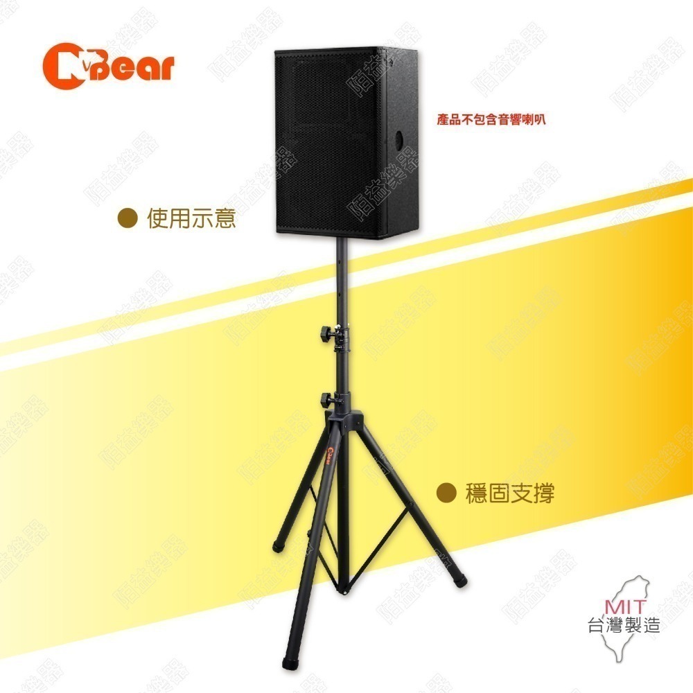 喇叭架 喇叭支架 音箱架 音響架 音響喇叭架 音響腳架 燈光音響架 舞台音響架 蝴蝶頂座 音箱支架 K-306-1B-細節圖6