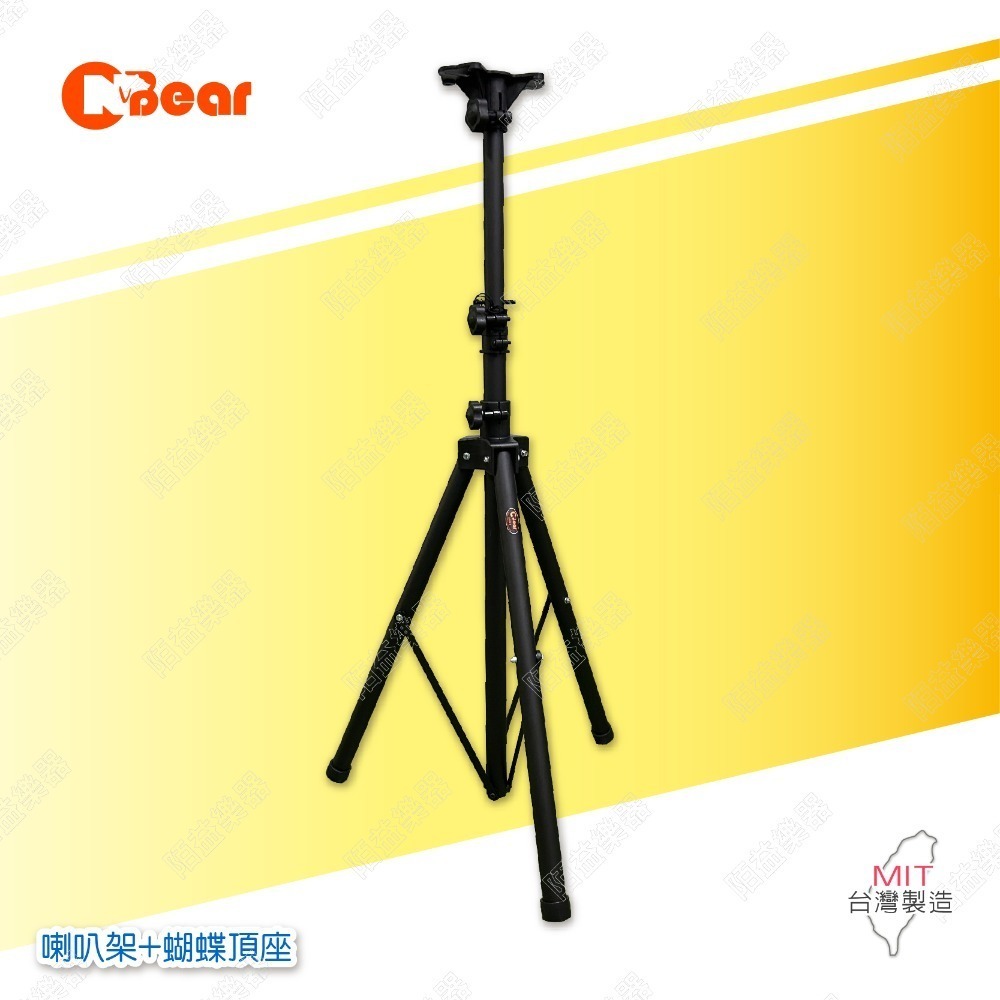 喇叭架 喇叭支架 音箱架 音響架 音響喇叭架 音響腳架 燈光音響架 舞台音響架 蝴蝶頂座 音箱支架 K-306-1B-規格圖7