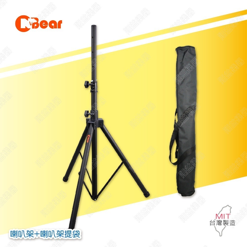 喇叭架 喇叭支架 音箱架 音響架 音響喇叭架 音響腳架 燈光音響架 舞台音響架 蝴蝶頂座 音箱支架 K-306-1B-規格圖7