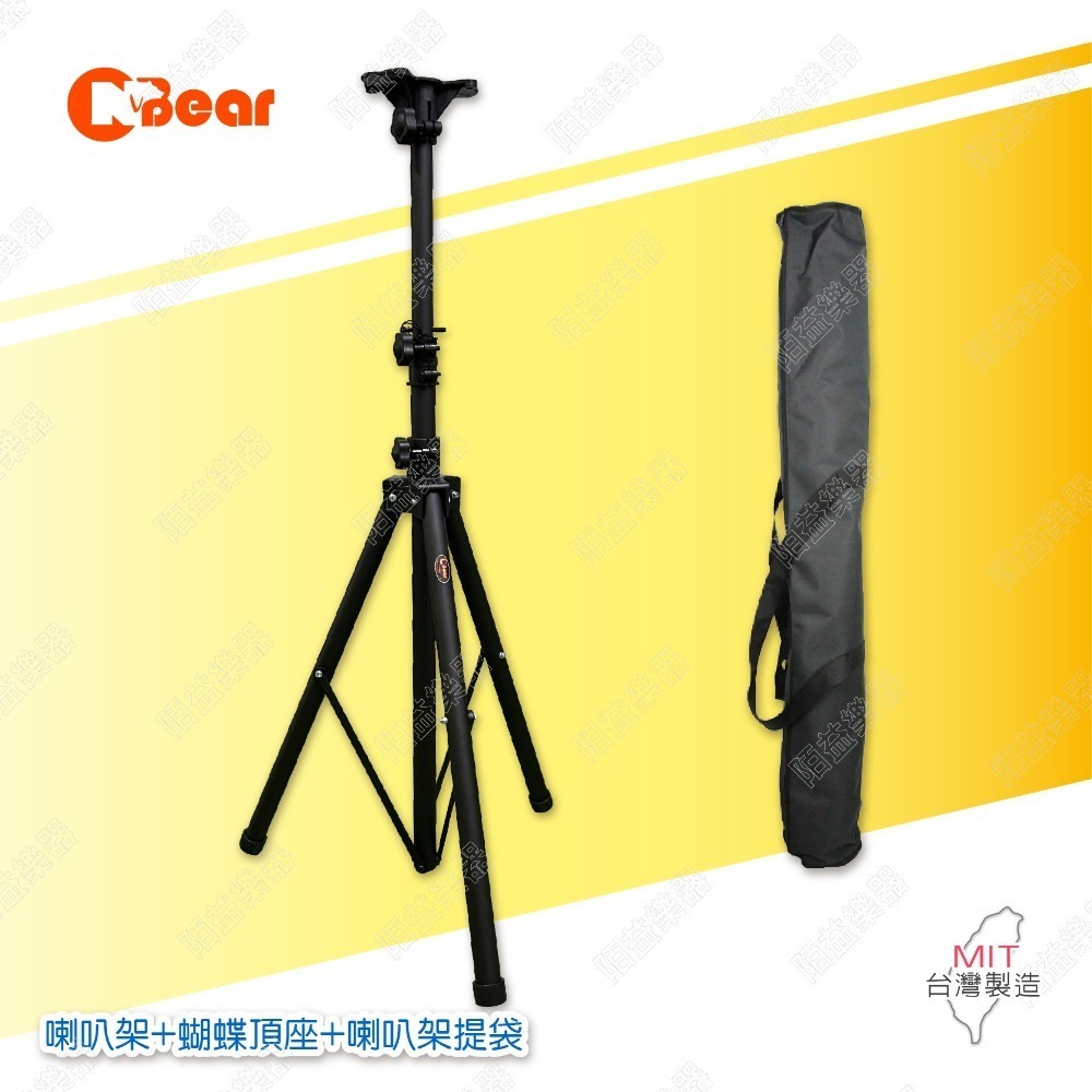 喇叭架 喇叭支架 音箱架 音響架 音響喇叭架 音響腳架 燈光音響架 舞台音響架 蝴蝶頂座 音箱支架 K-306-1B-規格圖7