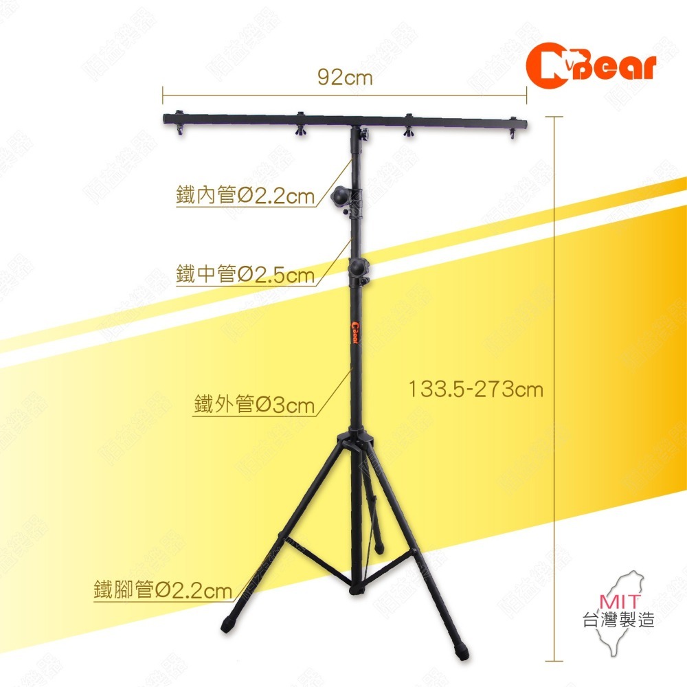 燈光架 燈架 燈光三腳架 補光燈架 多顆燈架 舞台燈光架 攝影棚 調節式燈光架 橫桿燈光架 單桿燈光架 K-377-2B-細節圖2