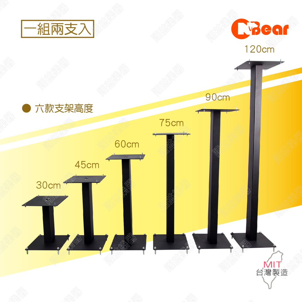 喇叭架 音響立架 喇叭腳架 直立式喇叭架 落地架 音箱架 音響架 音響設備 抗震鑄鐵材質 專業PA器材 BS-333B-細節圖2
