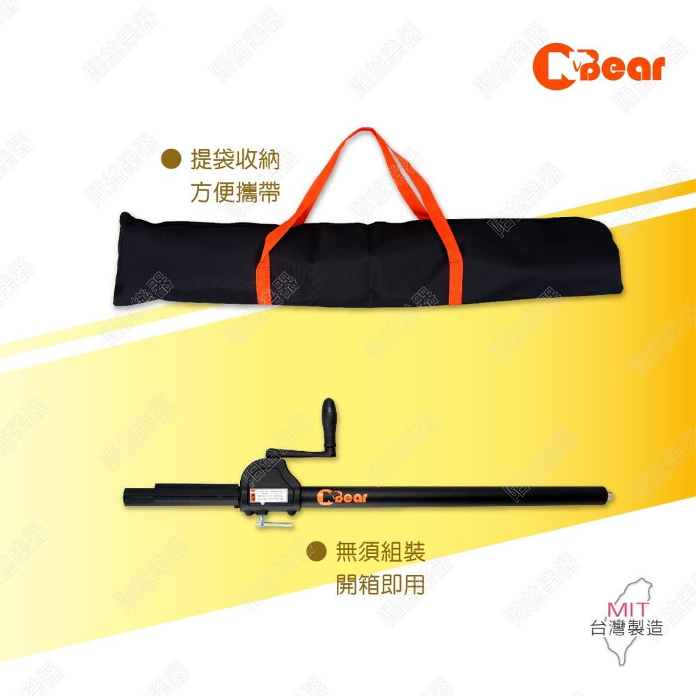 喇叭架 重低音手搖喇叭架 重低音喇叭桿 音響架 喇叭架 手搖式喇叭桿 手搖式喇叭架 混音器 手搖升降 WP-164B-1-細節圖6