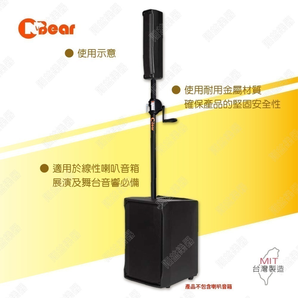 喇叭架 重低音手搖喇叭架 重低音喇叭桿 音響架 喇叭架 手搖式喇叭桿 手搖式喇叭架 混音器 手搖升降 WP-164B-1-細節圖6