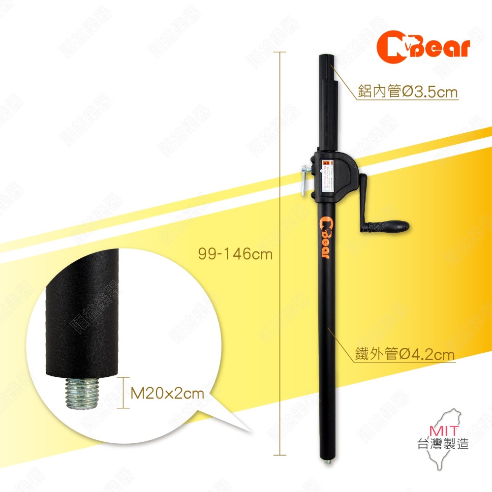 喇叭架 重低音手搖喇叭架 重低音喇叭桿 音響架 喇叭架 手搖式喇叭桿 手搖式喇叭架 混音器 手搖升降 WP-164B-1-細節圖2